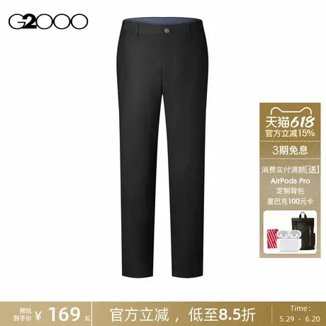 【棉质莫代尔】G2000男装春秋商场同款舒适弹性时尚剪裁休闲裤图片