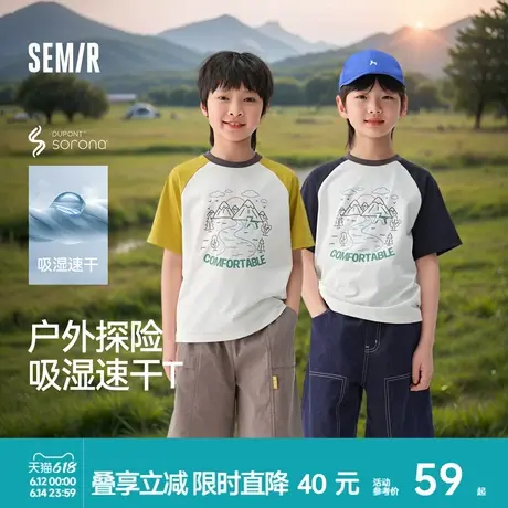 森马儿童短袖T恤2025夏新款吸湿速干户外撞色印花上衣男童装商品大图