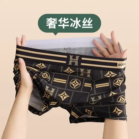 新款奢华高档冰丝男士2025精品无痕男式薄款男款平角裤衩平角内裤商品大图