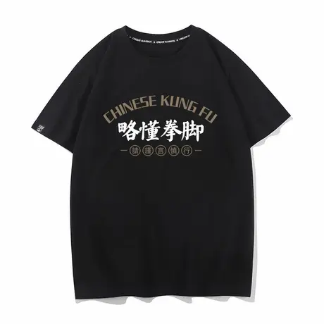 秀洛略懂些拳脚搞笑文字健身短袖t恤男女同款纯棉半袖夏季大码商品大图