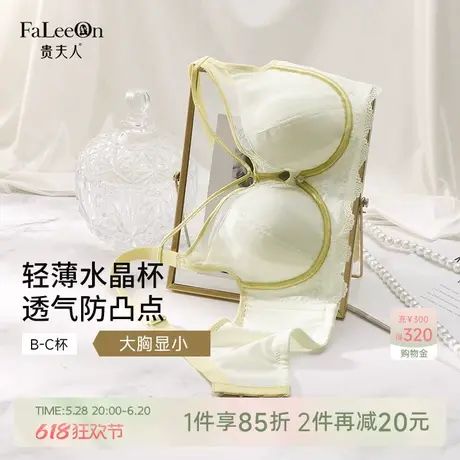 贵夫人超薄大胸显小内衣女缩胸显瘦防下垂收副乳性感蕾丝文胸罩商品大图