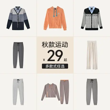 【清仓特惠】爱帝男士女士宽松外套毛针织衫休闲裤大码春秋冬百搭商品大图