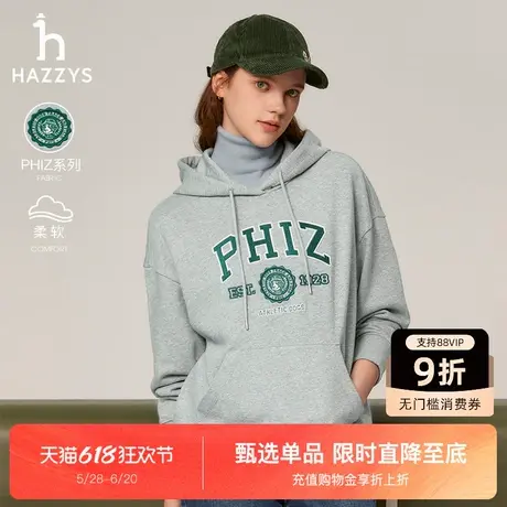 Hazzys哈吉斯休闲宽松时尚连帽卫衣女士新款长袖T恤字母上衣潮图片