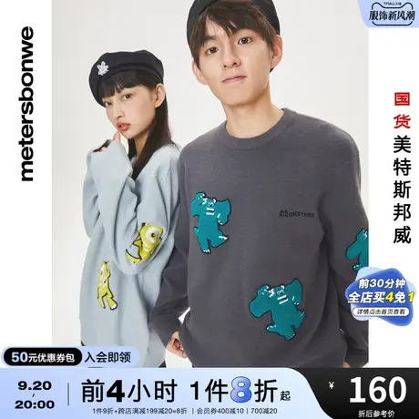 国货美特斯邦威怪兽大学联名毛衣秋冬提花情侣套头圆领毛衫图片