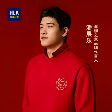 HLA/海澜之家潘展乐同款蛇年贺岁卫衣25春夏新圆领刺绣喜庆上衣男商品大图
