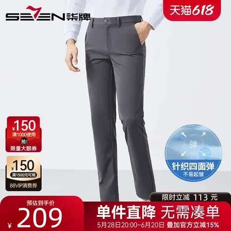 【四面弹】柒牌针织弹力休闲裤男2025春季新款男士商务时尚直筒裤图片