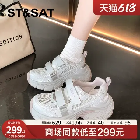 星期六厚底增高老爹玛丽珍鞋女2025夏季新款松糕魔术贴镂空休闲鞋商品大图