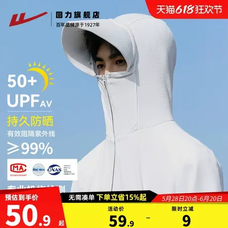 回力防晒衣男款2025新款夏季防紫外线冰丝透气防晒服户外钓鱼外套图片