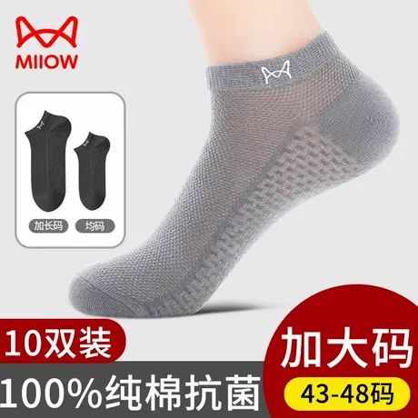 猫人大码男袜夏季薄款100%纯棉46码防臭抗菌男士加肥加大48短袜yf商品大图