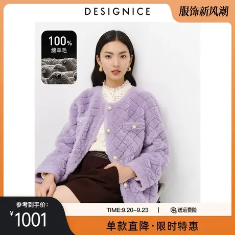 迪赛尼斯100%羊毛短外套秋冬珍珠扣毛毛外套菱格颗粒绒皮草图片