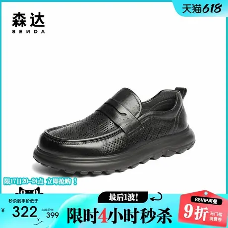 森达休闲皮鞋男2025秋季新款鞋面打孔透气厚底单鞋JDZ25CM5商品大图