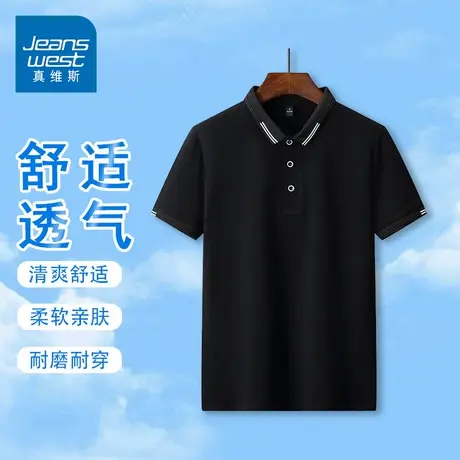 GQ真维斯夏季男士时尚休闲冰丝短袖T恤polo衫舒适透气翻领T恤上衣商品大图