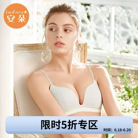 【5折】安莉芳旗下安朵光面无痕棉质无钢圈聚拢内衣女三角杯文胸商品大图