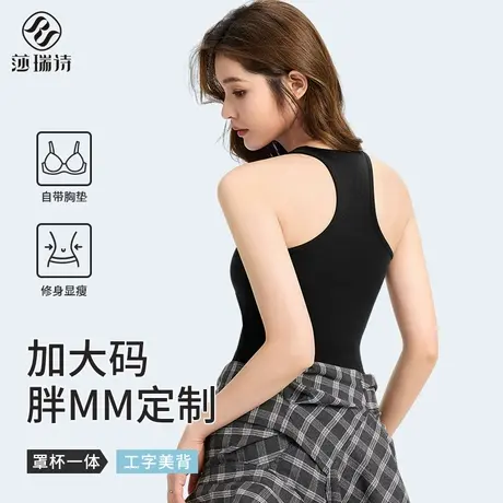挂脖吊带背心女带胸垫文胸一体大码瑜伽美背夏季内搭露背外穿打底商品大图