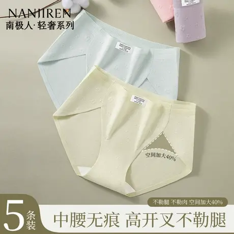 南极人内裤女士纯棉抗菌裆2025新款高开叉不勒腿防夹臀中腰三角裤图片