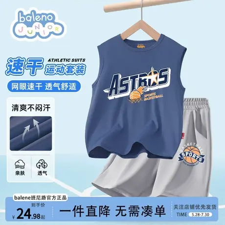 班尼路童装男童夏季套装薄款2025新款网眼速干冰丝背心儿童短裤夏图片
