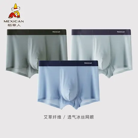 稻草人男士短裤内裤男冰丝网眼艾草纤维抑菌夏季薄款平角裤衩子图片