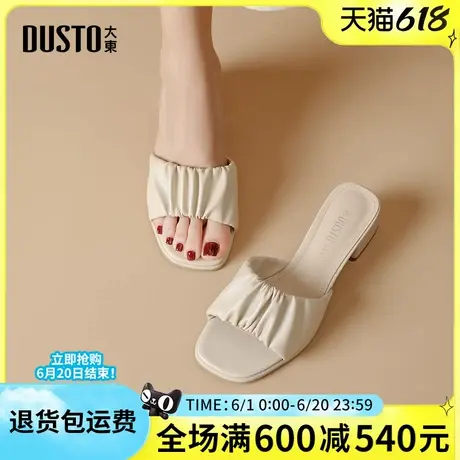 大东女鞋2025夏季新款时尚褶皱气质凉拖一脚蹬舒适简约百搭日常鞋图片
