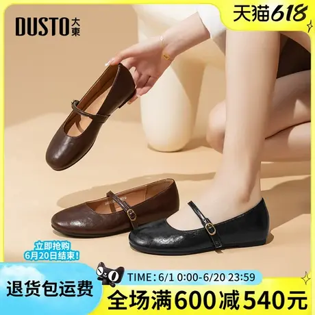 大东女单鞋2025春季新款低跟内增高时尚圆头舒适玛丽珍鞋一字带女图片