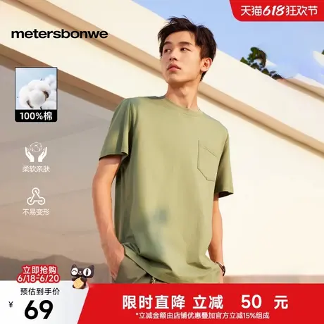 美特斯邦威白色纯棉T恤男士2025夏季新款百搭纯色上衣简约短袖男图片