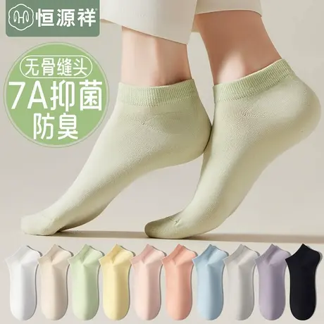 袜子女春秋无骨棉袜黑白潮网红款夏季运动船袜日系女款浅口短袜FX商品大图