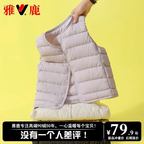雅鹿新款儿童羽绒马甲男童女童宝宝羽绒背心轻薄款羽绒服内胆内穿商品大图