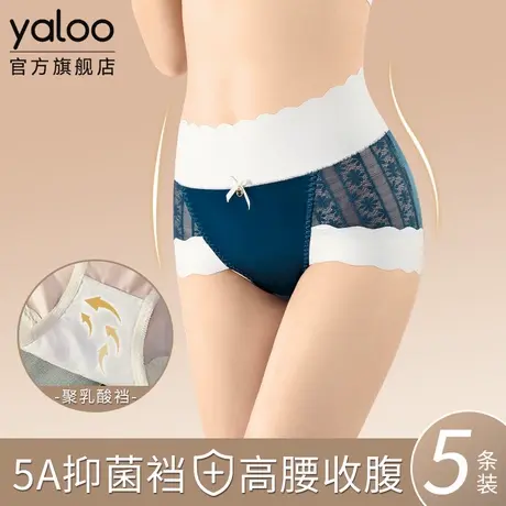 雅鹿高腰收腹女士内裤5A级抗菌聚乳酸裆2025新款性感蕾丝三角短裤商品大图