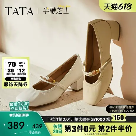 TATA他她女鞋半融芝士秋浅口平底单鞋子气质真皮玛丽珍鞋7ACE4CQ5图片