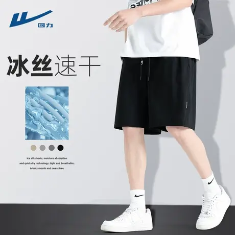 回力黑色短裤男夏季冰丝速干2025新款潮薄款夏天沙滩五分裤男款D图片