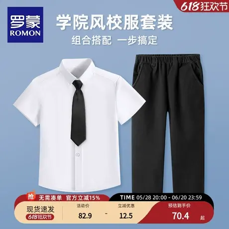 罗蒙儿童短袖白衬衫长裤六一表演出套装大合唱主持人礼服朗诵衬衣商品大图