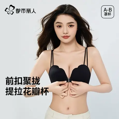 都市丽人前扣内衣女聚拢小胸显大收副乳防下垂无痕性感女士文胸罩图片