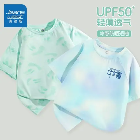 真维斯童装男童短袖t恤速干运动上衣儿童时髦扎染半袖男孩夏装潮图片