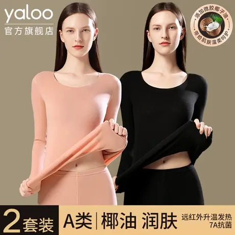 雅鹿女款无痕保暖内衣女士薄款绒德发热打底秋衣秋裤套装2025新款商品大图