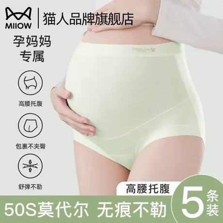 猫人莫代尔孕妇内裤女士2025新款纯棉抗菌裆孕期高腰托腹女三角裤商品大图