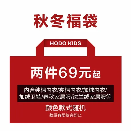 【惊喜福袋】秋冬内衣套装家居服裤子 男童女童款式颜色随机发货图片