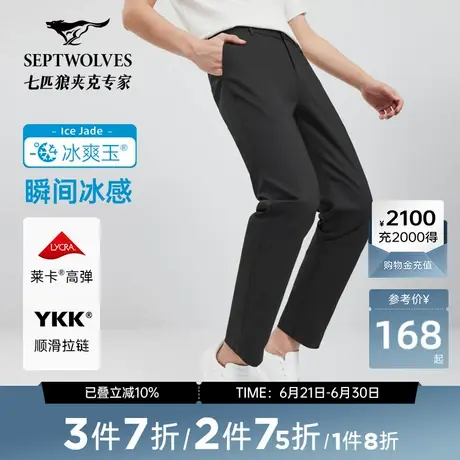 【冷感弹力】七匹狼休闲裤男裤时尚夏长裤男时尚易打理商务凉感图片