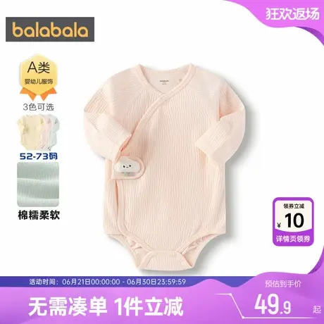 巴拉巴拉婴儿衣服新生儿宝宝三角衣春秋款童装男童女童纯棉连体衣商品大图