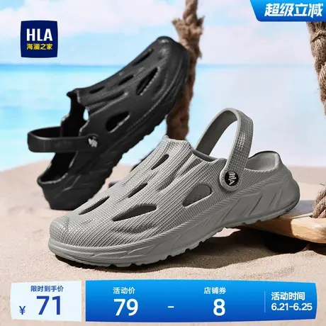 HLA/海澜之家男鞋新款夏季时尚透气舒适耐磨洞洞鞋男拖鞋凉鞋两穿商品大图