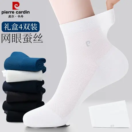 皮尔卡丹袜子男中筒袜莫代尔桑蚕丝夏季薄款商务透气凉感白色长袜商品大图