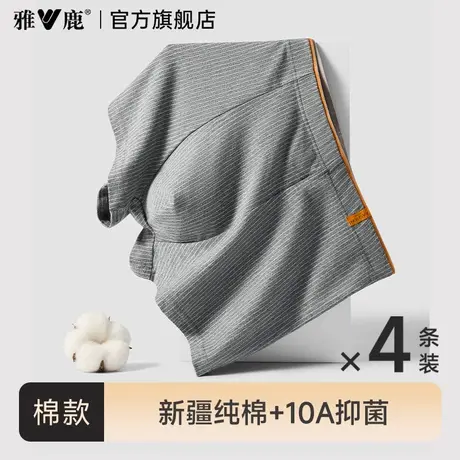 雅鹿男士透气四角短裤头男款纯棉内裤男生新款男式抗菌裤衩夏薄款图片