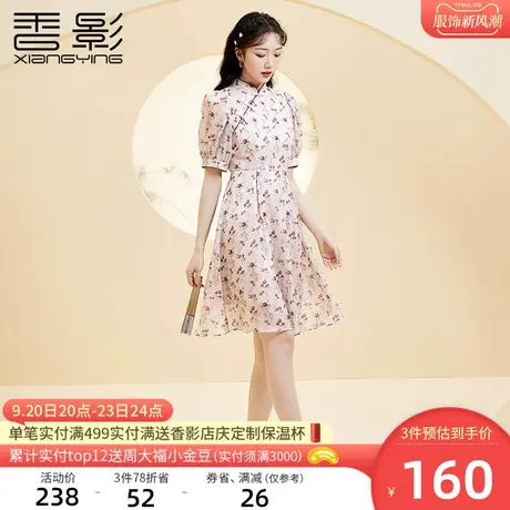 香影新中式旗袍改良年轻款2023夏季新款盘扣日常国风碎花连衣裙女图片
