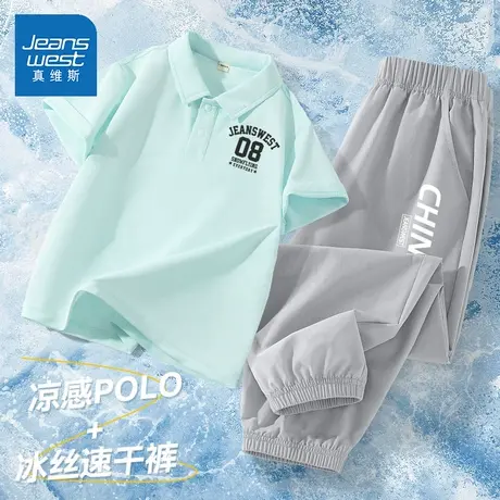 真维斯男童夏套装2025新款速干短袖冰丝运动短裤夏薄款儿童两件套商品大图