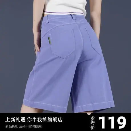 紫色阔腿牛仔短裤女五分裤小个子2023夏季薄款高腰a字型6分中裤子商品大图