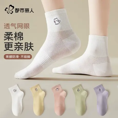 都市丽人透气网眼袜子女夏季新款薄款短袜棉袜卡通可爱无骨中筒袜商品大图