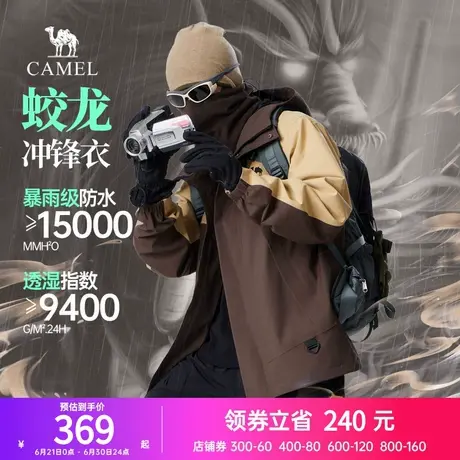 骆驼蛟龙冲锋衣男女款企鹅外套男春秋新款防风防水户外登山服图片