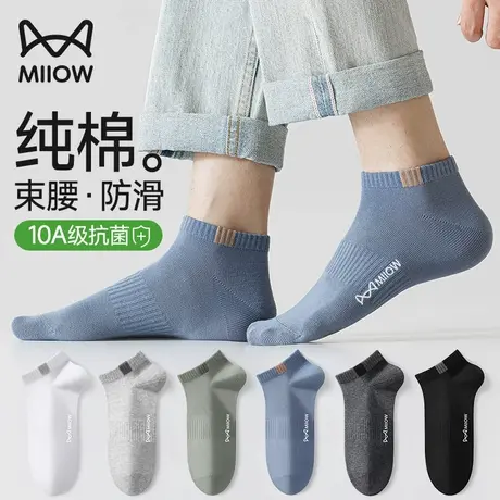 猫人男士袜子男款短袜夏季薄款纯棉抗菌防臭吸汗不掉跟船袜男生商品大图