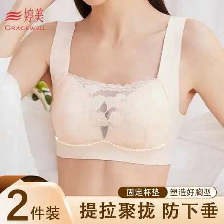 婷美新款性感蕾丝花边宽肩带收副乳提拉聚拢内衣透气温感文胸罩图片