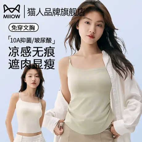 猫人吊带背心女夏薄款内搭打底美背无痕外穿收副乳带胸垫2025新款图片