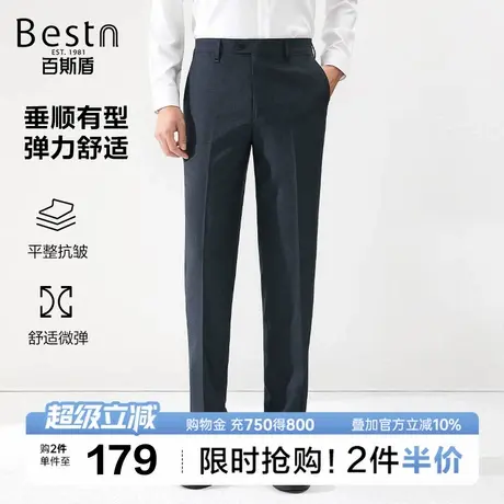 百斯盾男装西裤2025夏季商务职业正装工作宽松中直筒时尚男裤图片