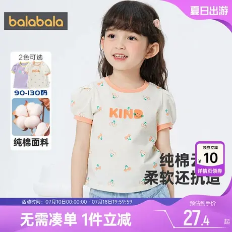 巴拉巴拉女童短袖t恤小童宝宝纯棉上衣夏季装新款儿童洋气体恤白商品大图